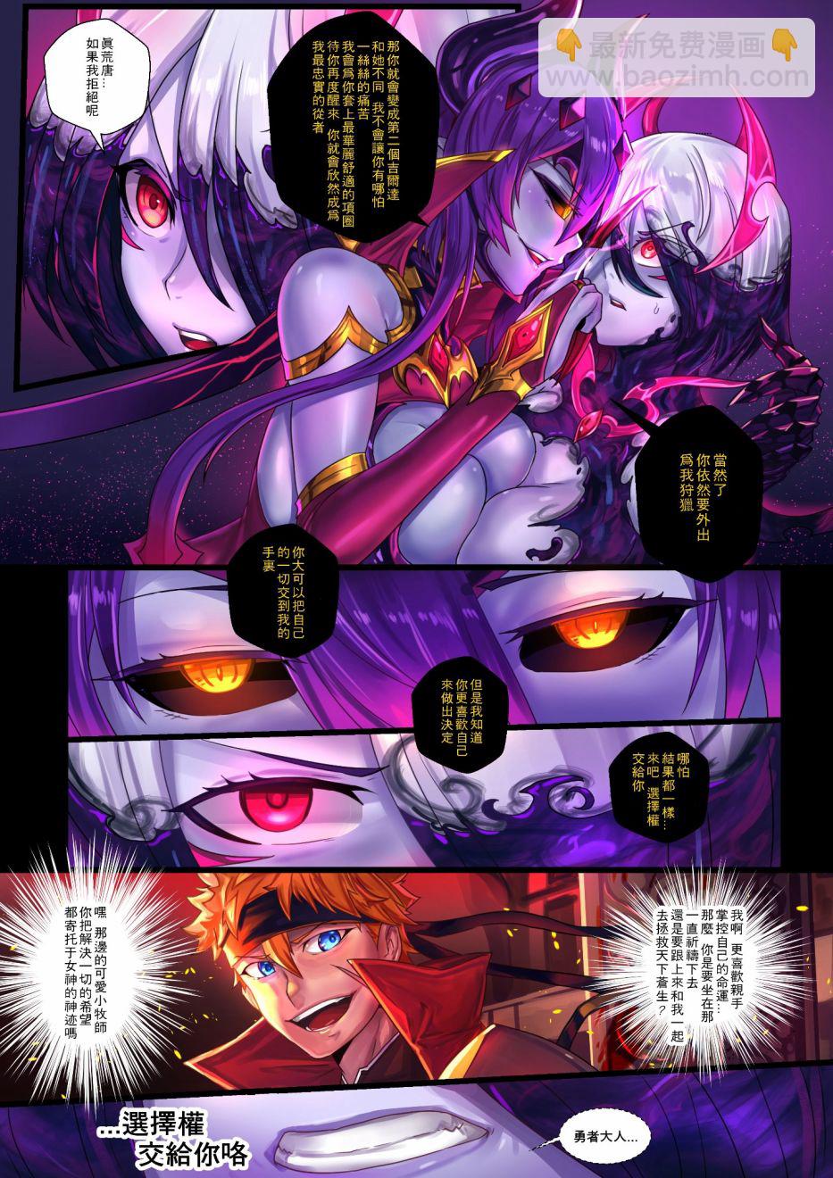 《ibenz009 transformation》-魔王2- 第29页