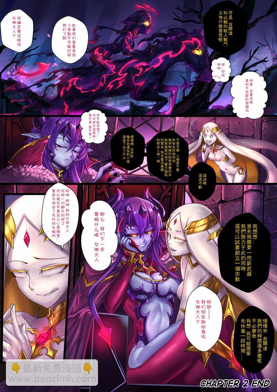 《ibenz009 transformation》-魔王2- 第30页