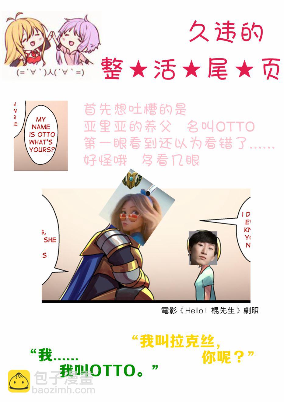 《ibenz009 transformation》-魔王2- 第31页