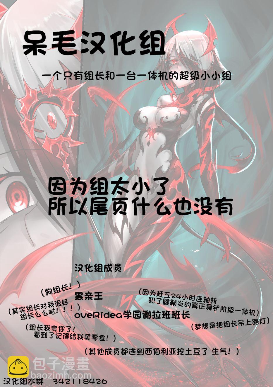 《ibenz009 transformation》-魔王2- 第32页