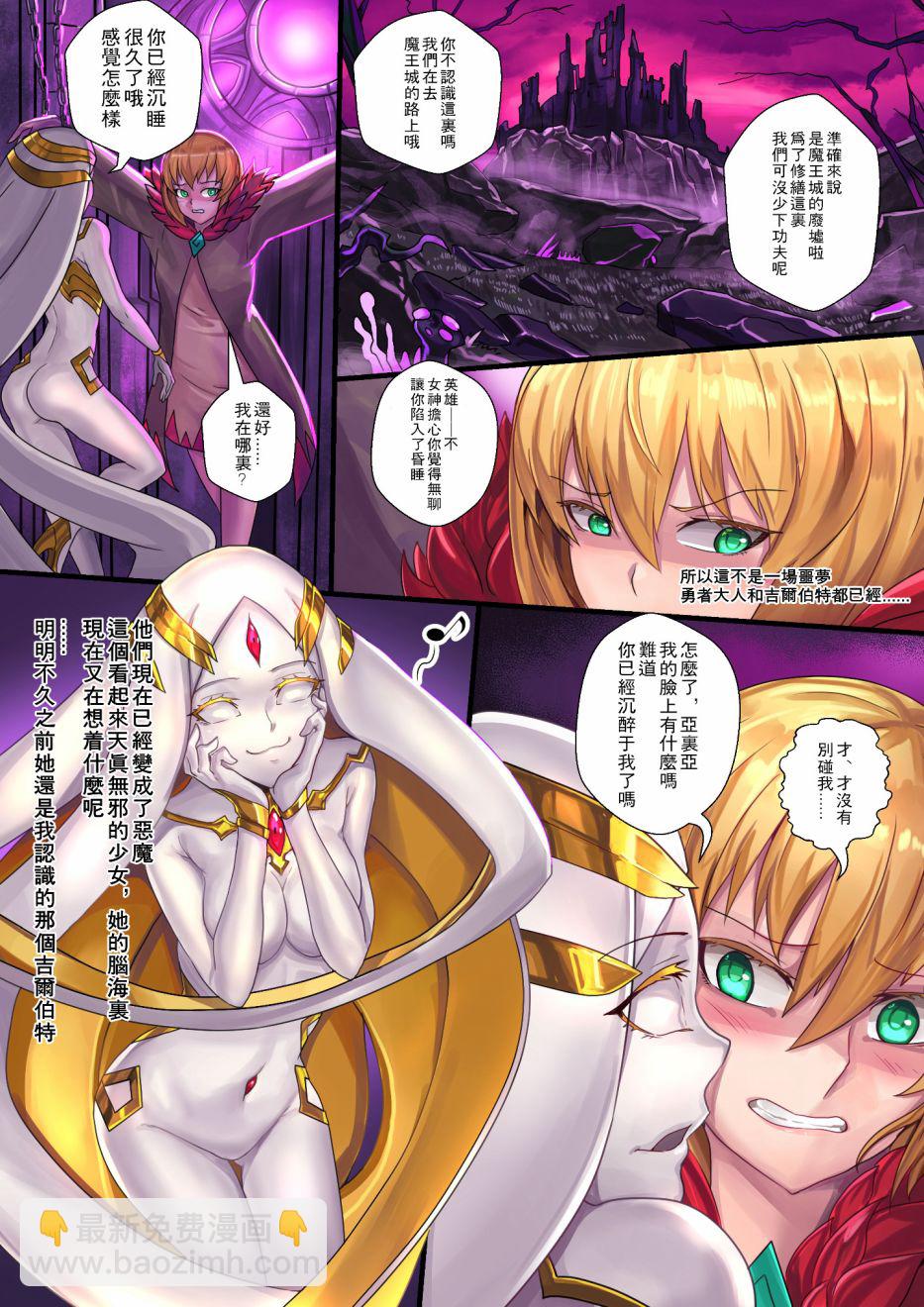 《ibenz009 transformation》-魔王2- 第3页