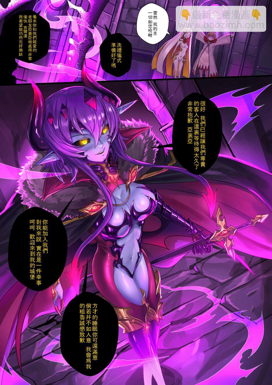 《ibenz009 transformation》-魔王2- 第5页