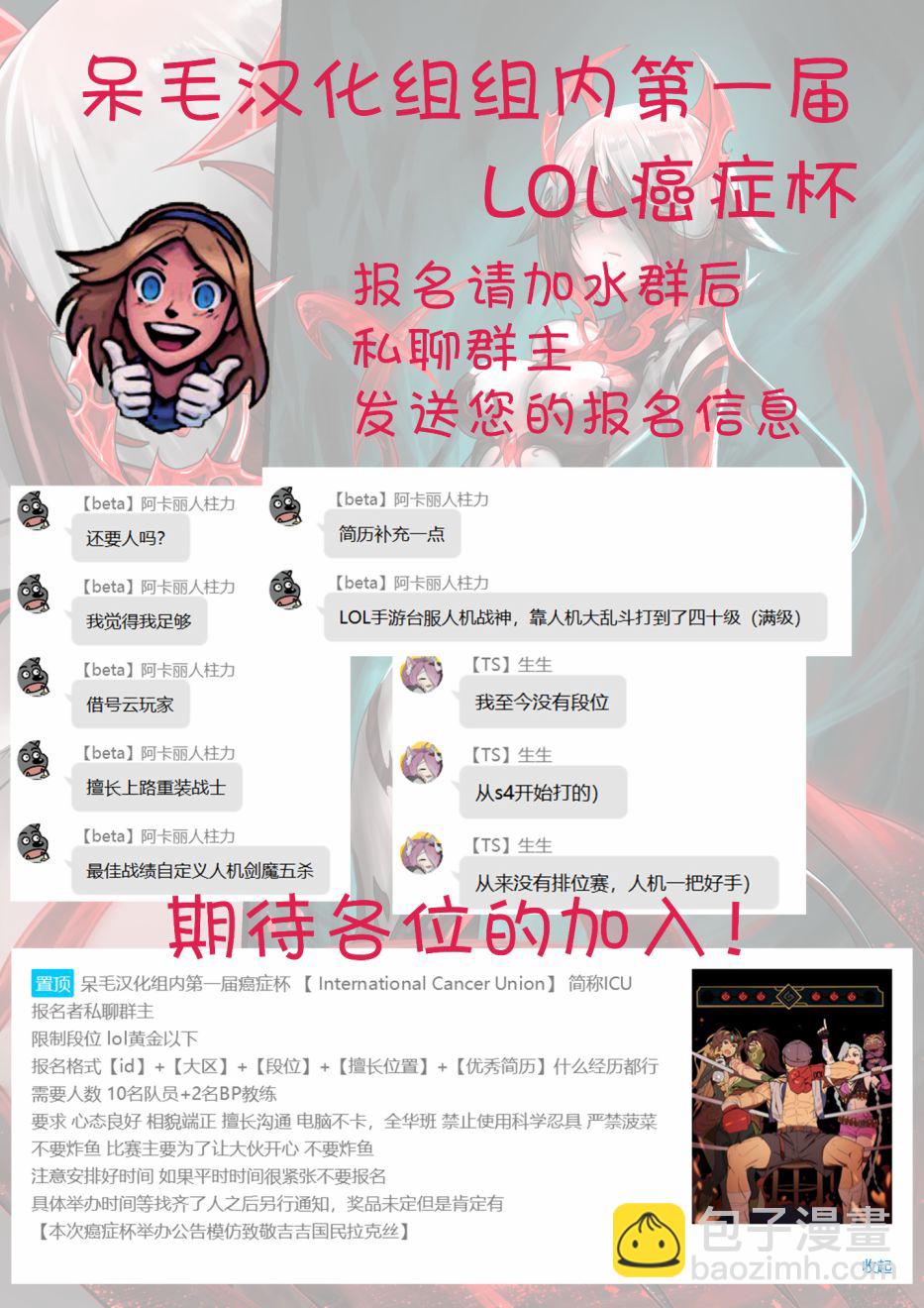 《ibenz009 transformation》FF7 第4页