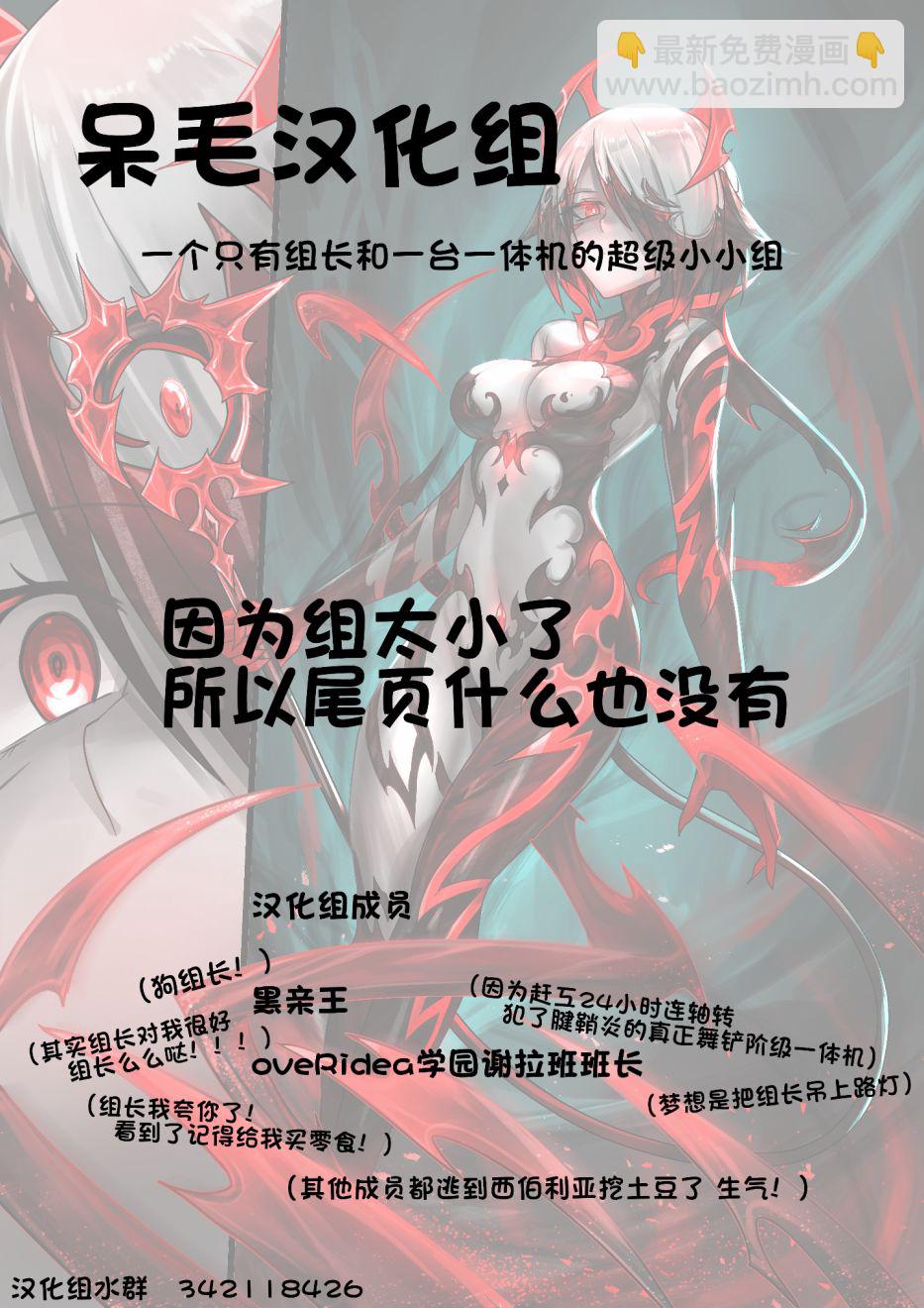 《ibenz009 transformation》FF7 第5页