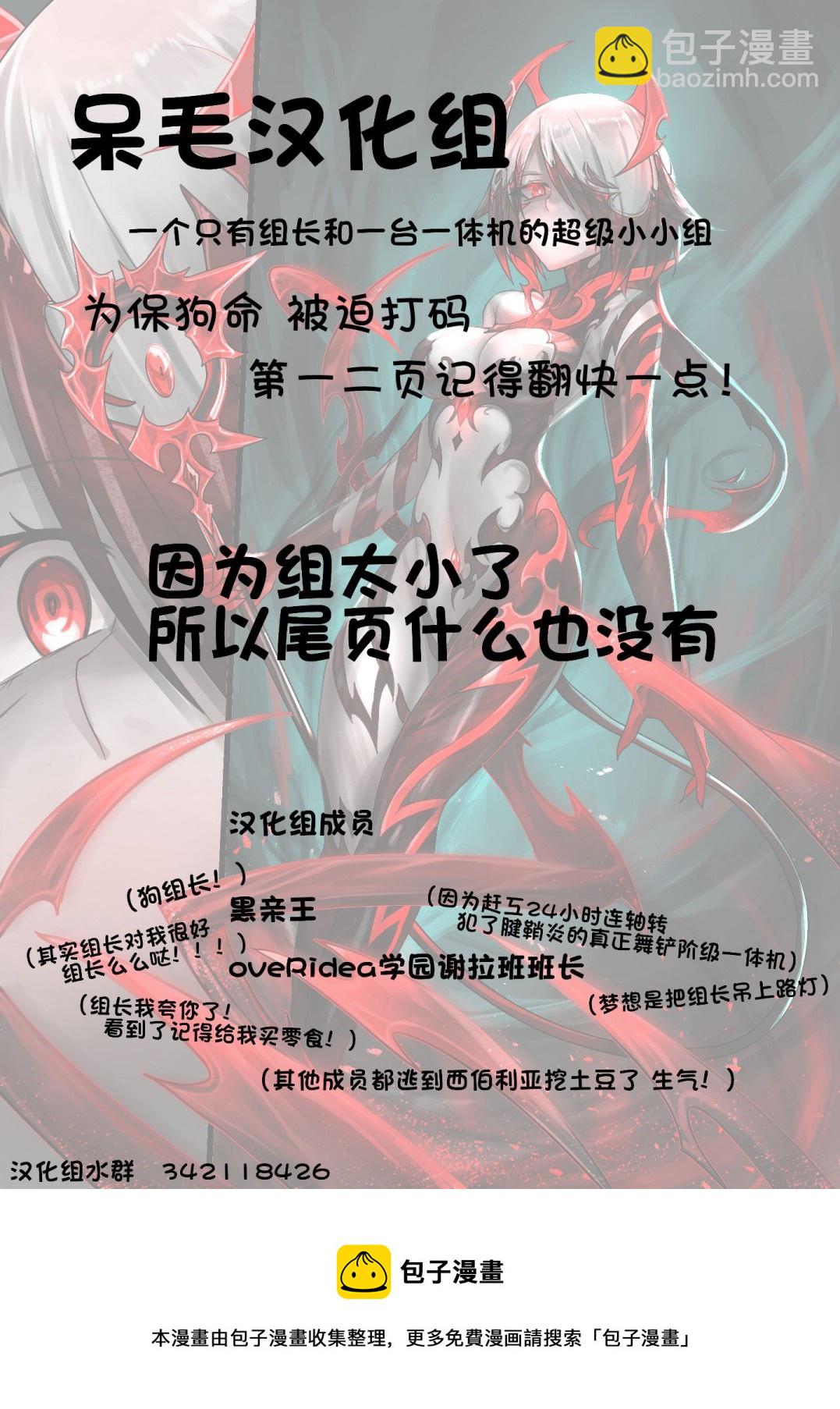 《ibenz009 transformation》图集（27） 第4页