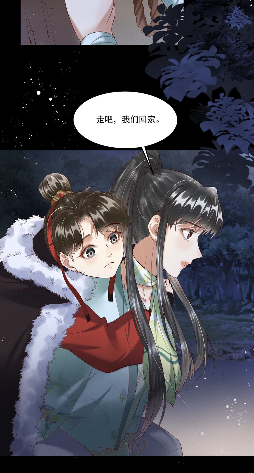 《多情应笑我》序章 就叫你“元宝”吧 第17页