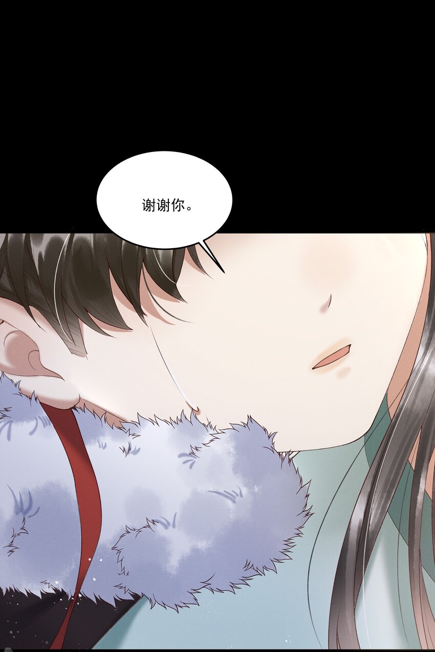 《多情应笑我》序章 就叫你“元宝”吧 第19页