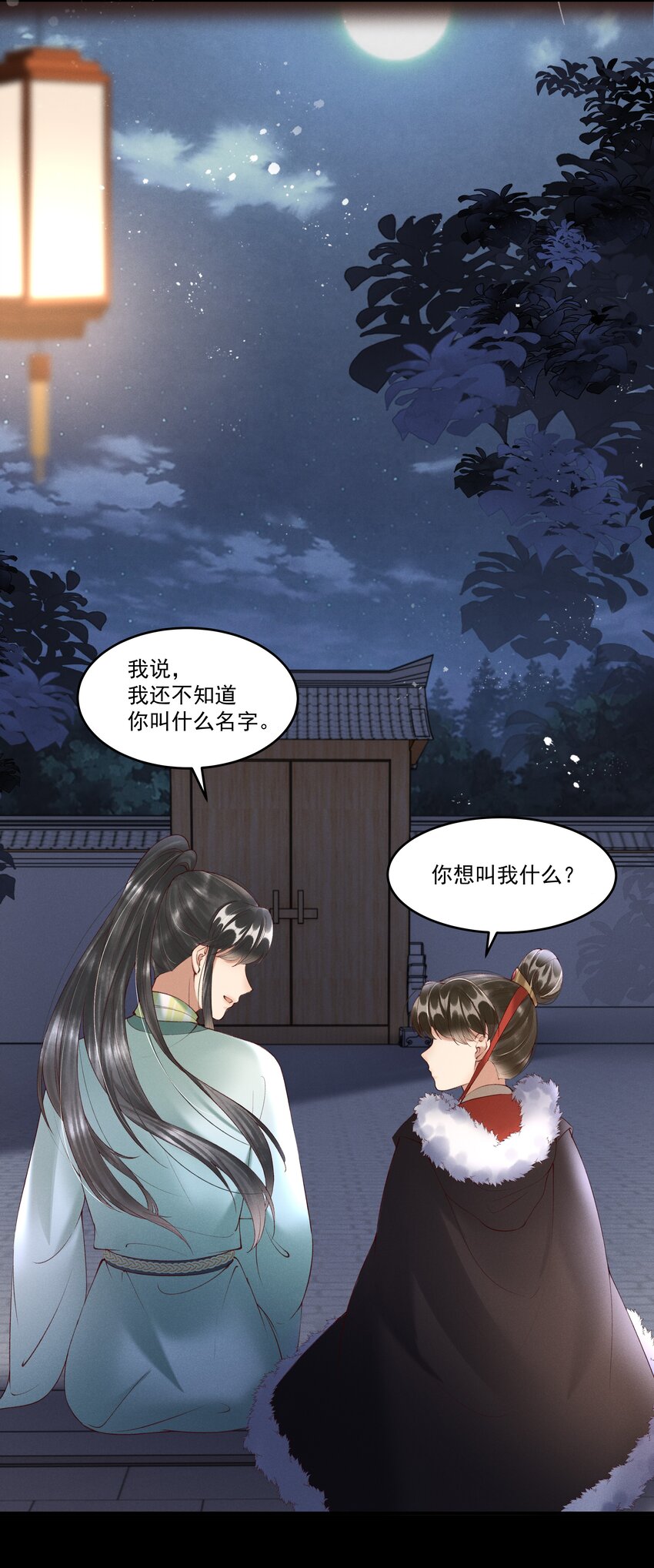 《多情应笑我》序章 就叫你“元宝”吧 第20页