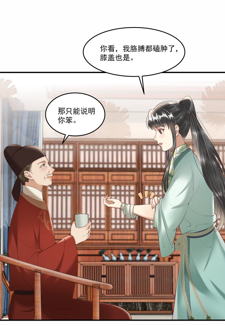 《多情应笑我》序章 就叫你“元宝”吧 第27页
