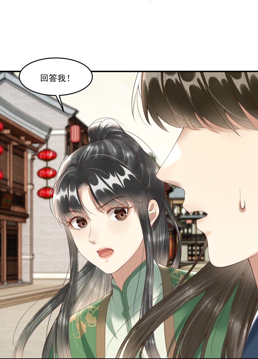 《多情应笑我》序章 就叫你“元宝”吧 第34页