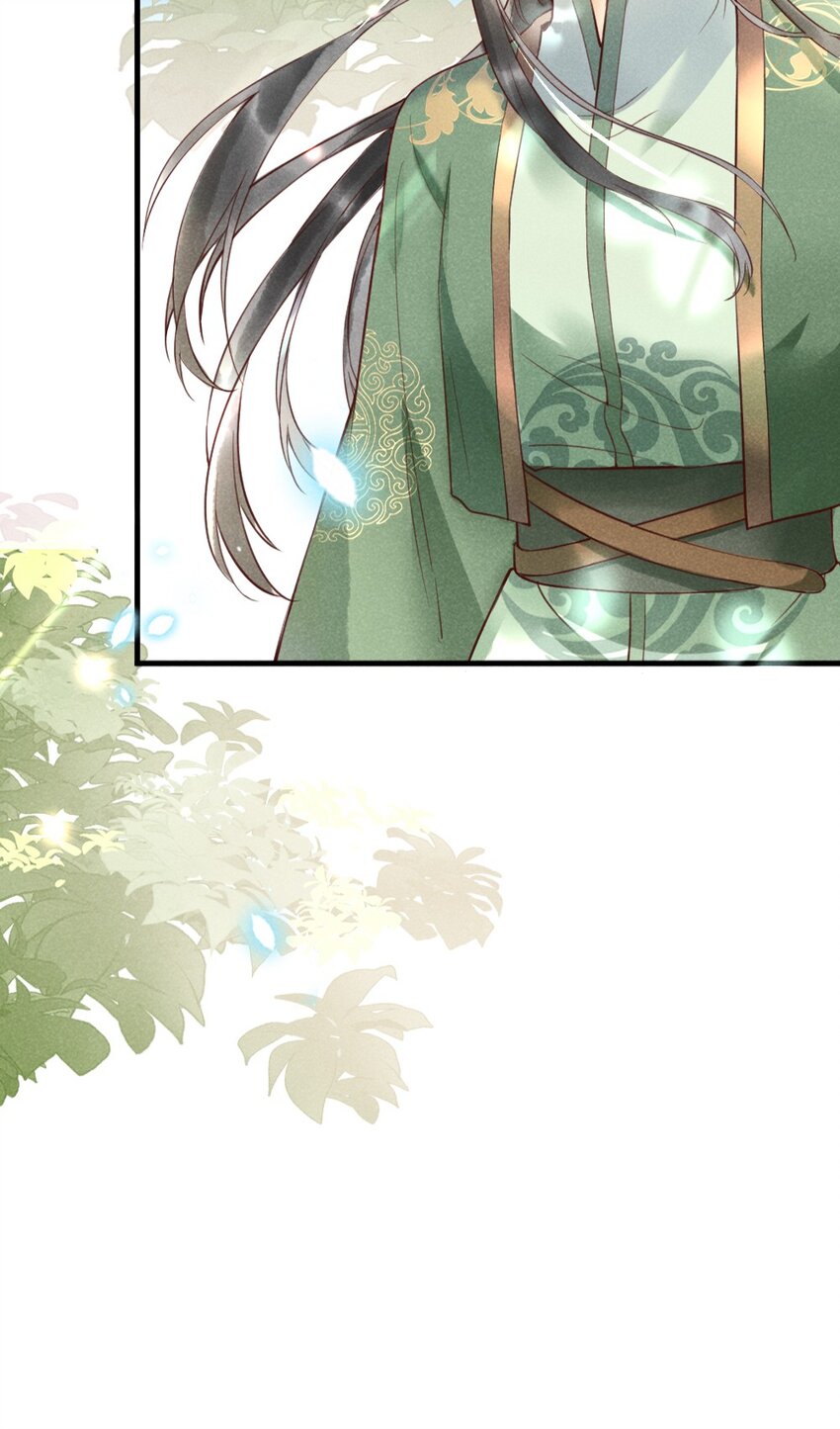 《多情应笑我》001 莫非你有什么隐疾？ 第13页