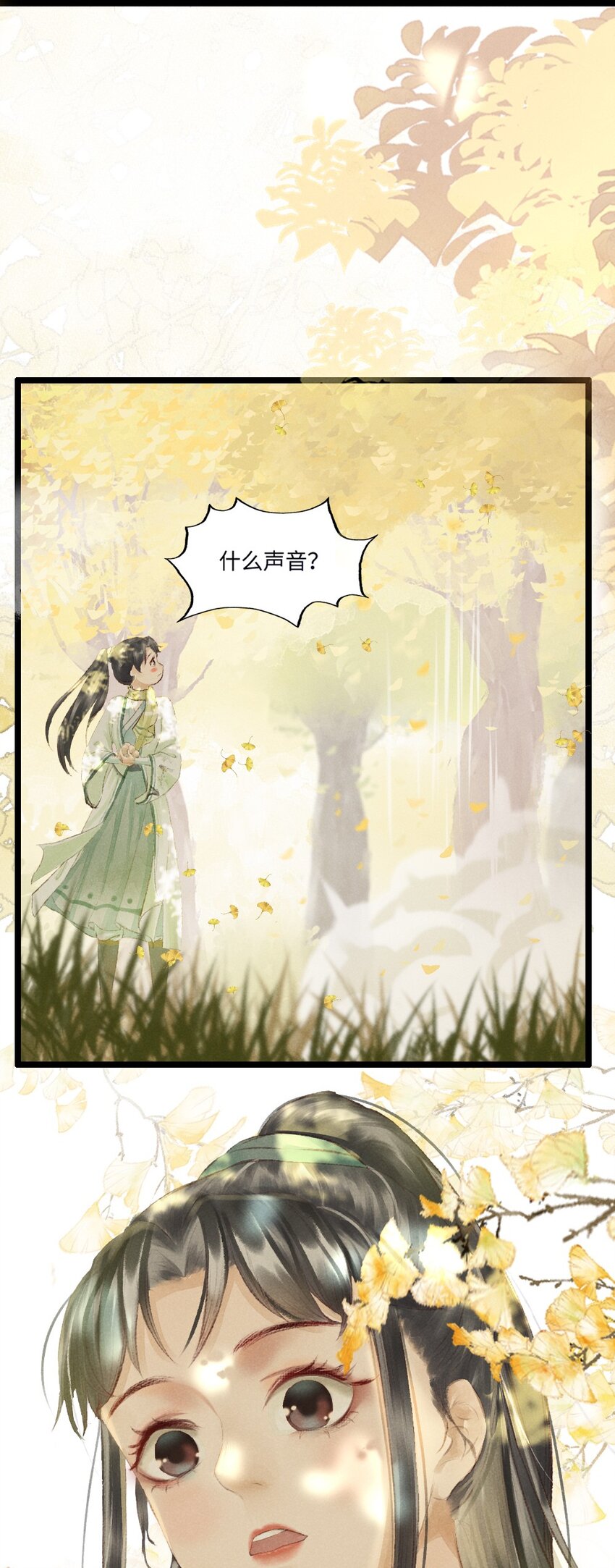 《多情应笑我》001 莫非你有什么隐疾？ 第16页