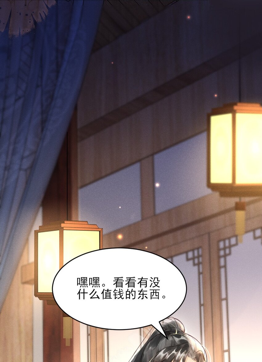 《多情应笑我》001 莫非你有什么隐疾？ 第22页