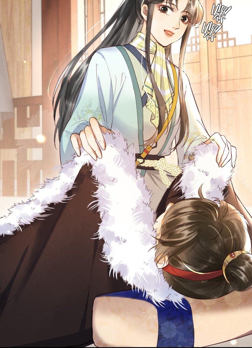 《多情应笑我》001 莫非你有什么隐疾？ 第23页