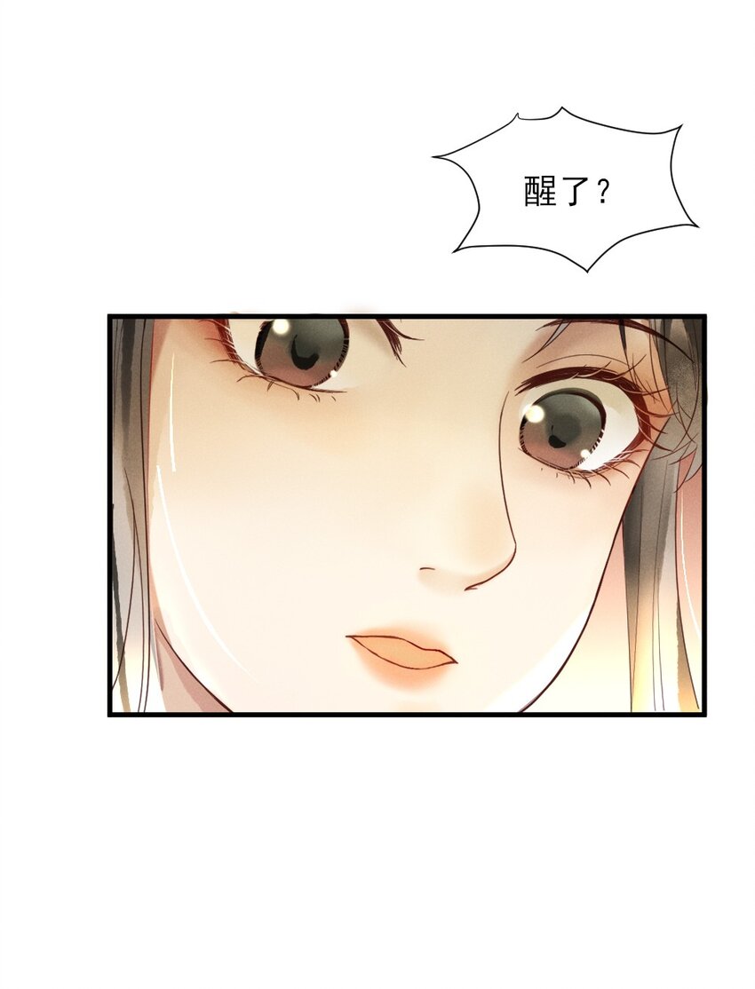《多情应笑我》001 莫非你有什么隐疾？ 第26页