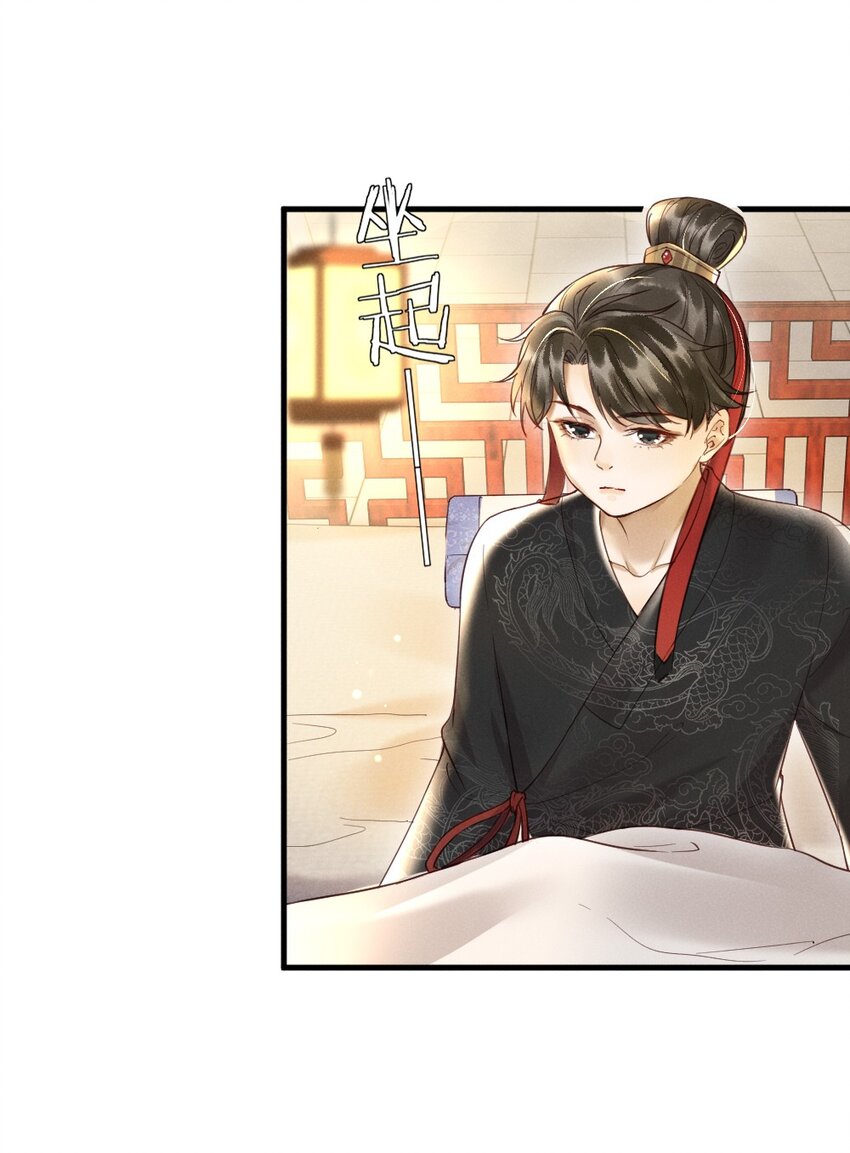 《多情应笑我》001 莫非你有什么隐疾？ 第28页