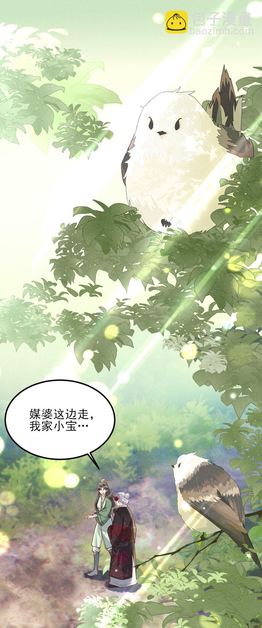 《多情应笑我》001 莫非你有什么隐疾？ 第2页