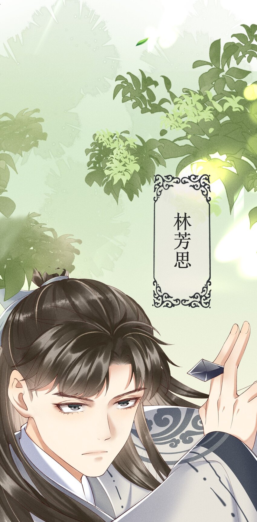 《多情应笑我》001 莫非你有什么隐疾？ 第4页