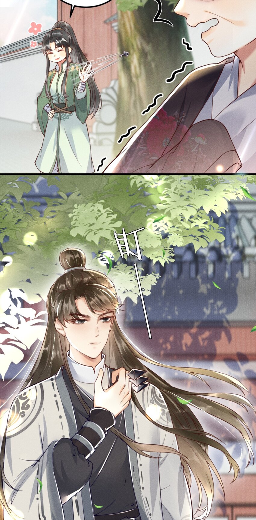 《多情应笑我》001 莫非你有什么隐疾？ 第6页