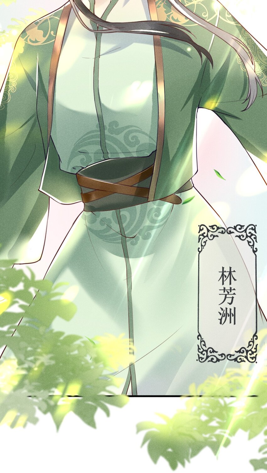《多情应笑我》001 莫非你有什么隐疾？ 第9页