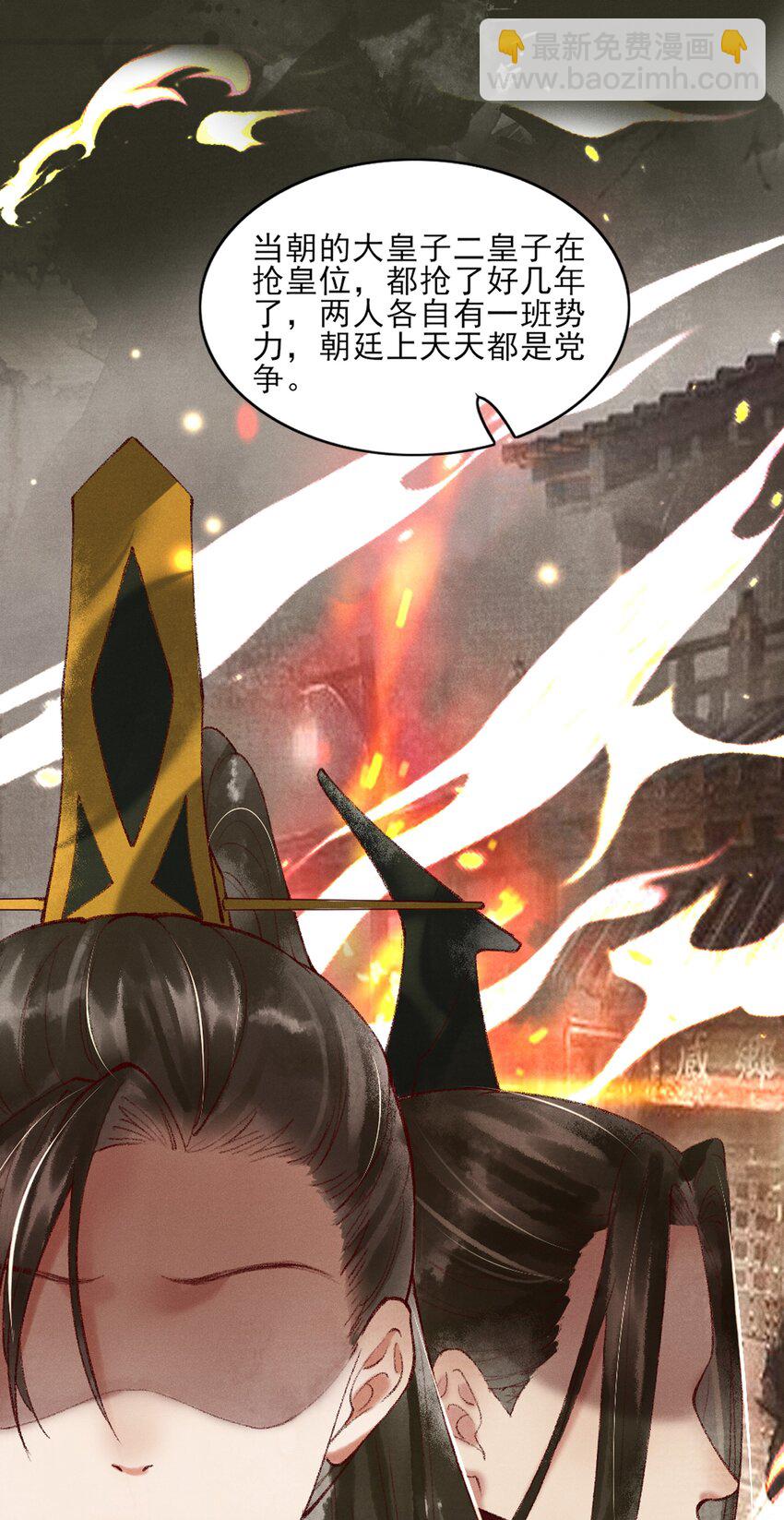 《多情应笑我》000 预告 第10页