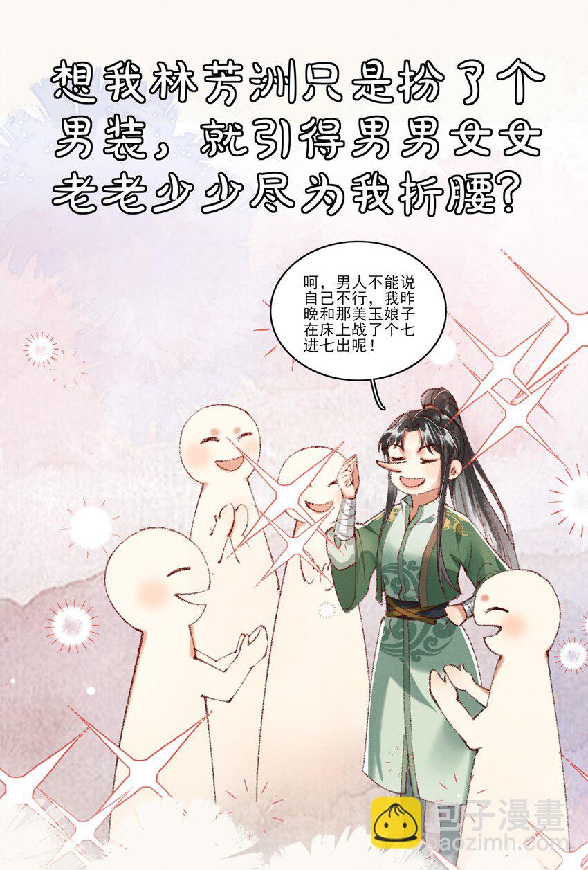 《多情应笑我》000 预告 第14页