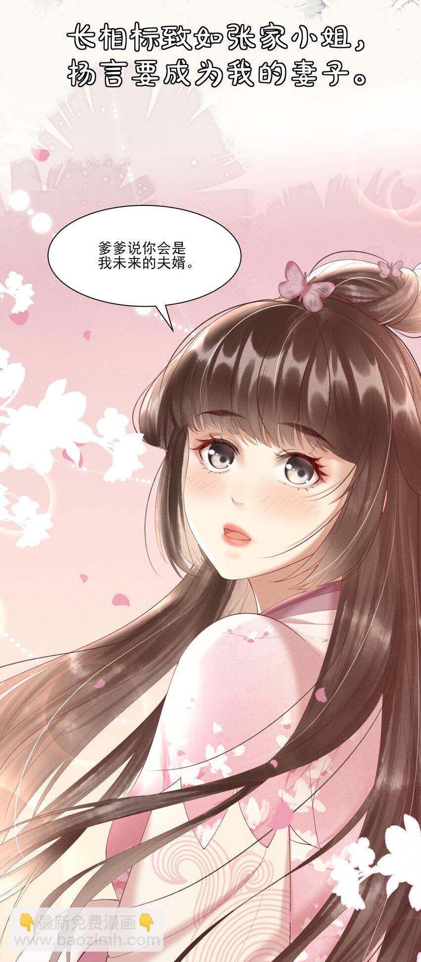《多情应笑我》000 预告 第15页
