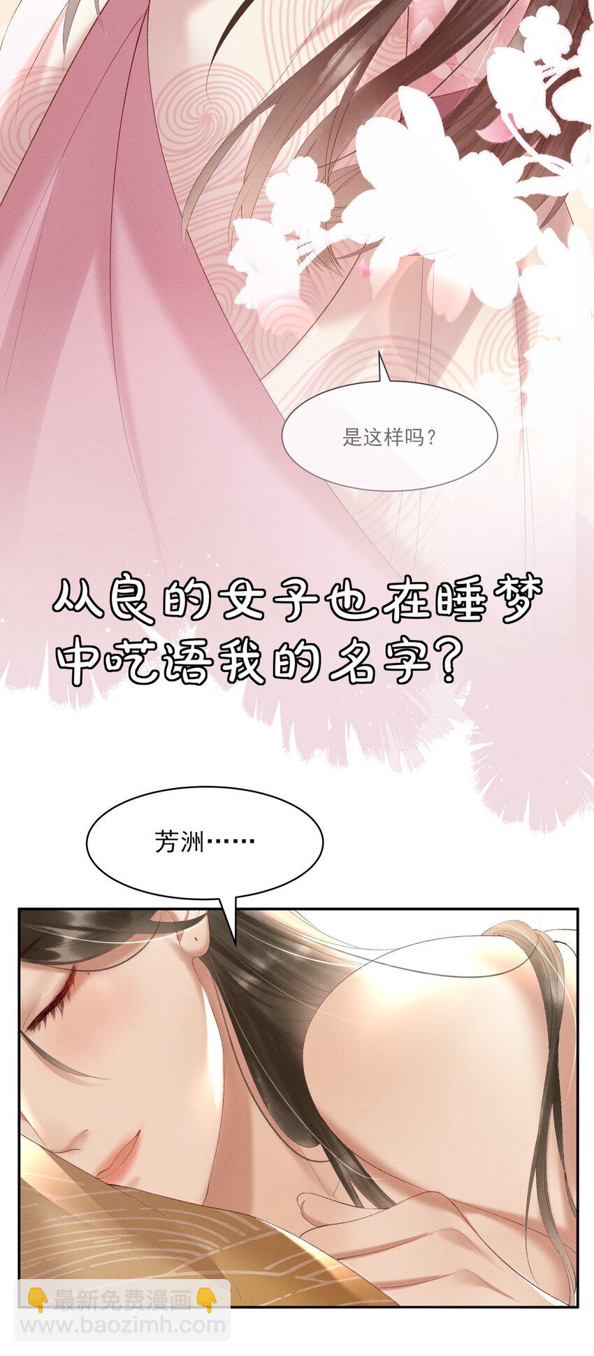 《多情应笑我》000 预告 第16页