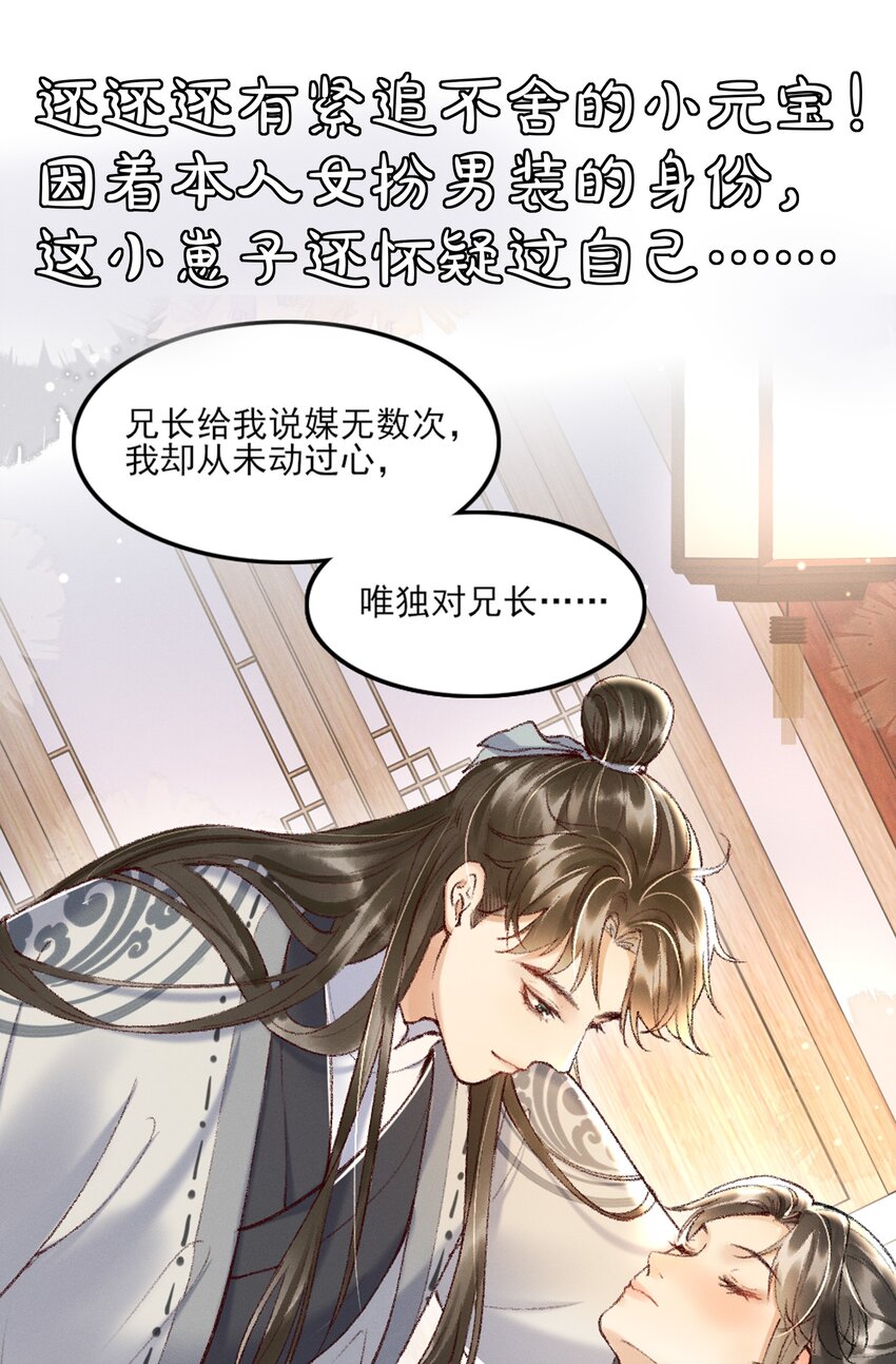 《多情应笑我》000 预告 第17页