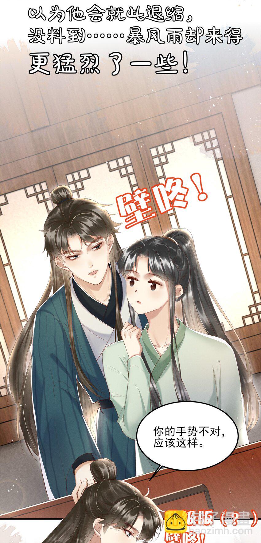 《多情应笑我》000 预告 第19页