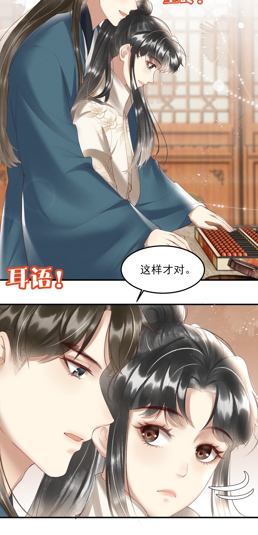 《多情应笑我》000 预告 第20页