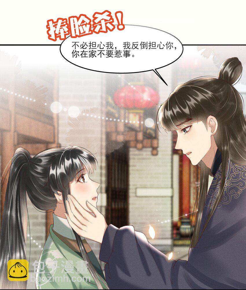 《多情应笑我》000 预告 第21页