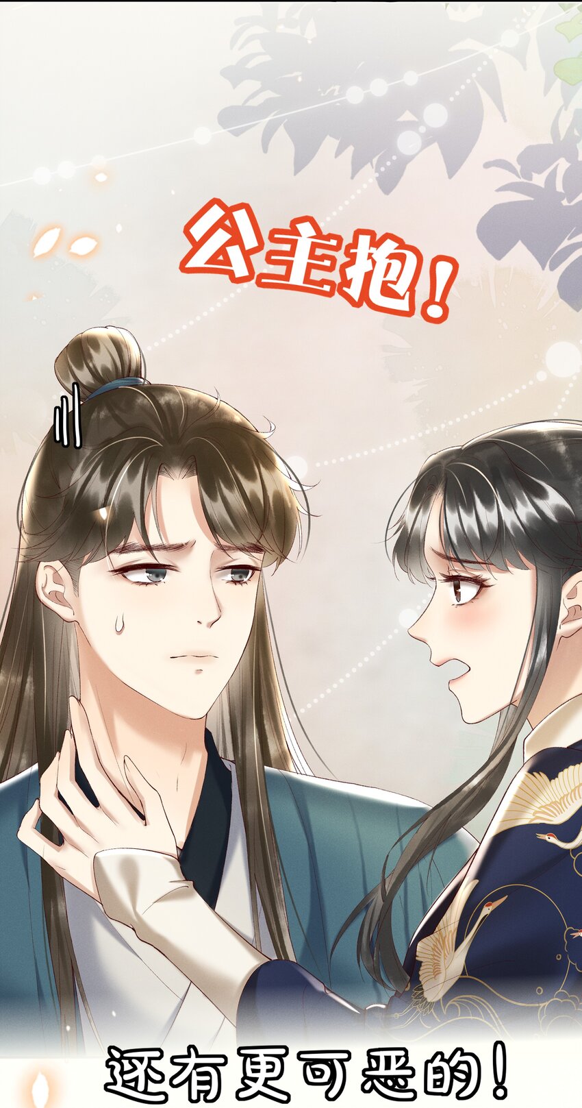 《多情应笑我》000 预告 第22页