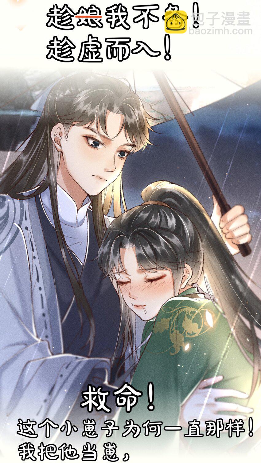 《多情应笑我》000 预告 第23页