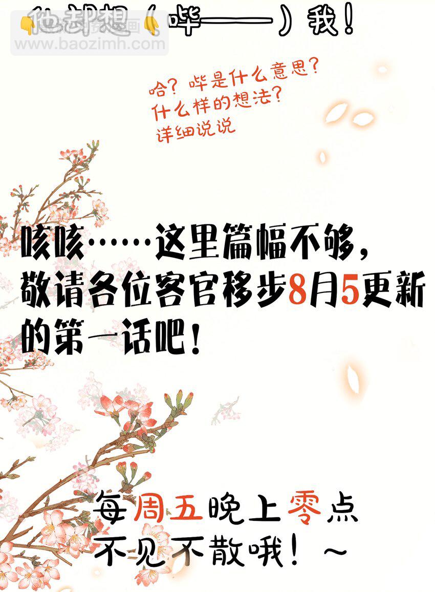 《多情应笑我》000 预告 第24页