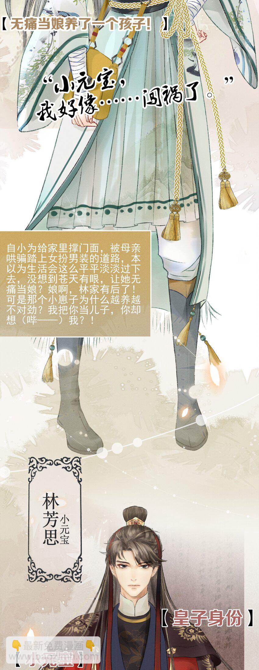 《多情应笑我》000 预告 第2页