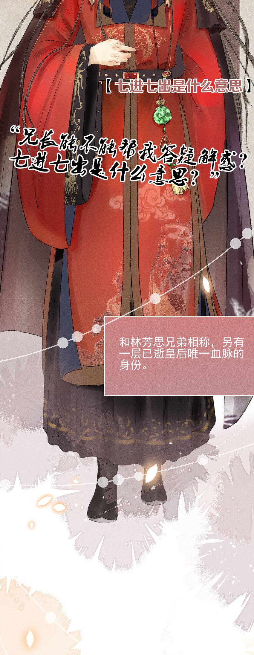 《多情应笑我》000 预告 第3页