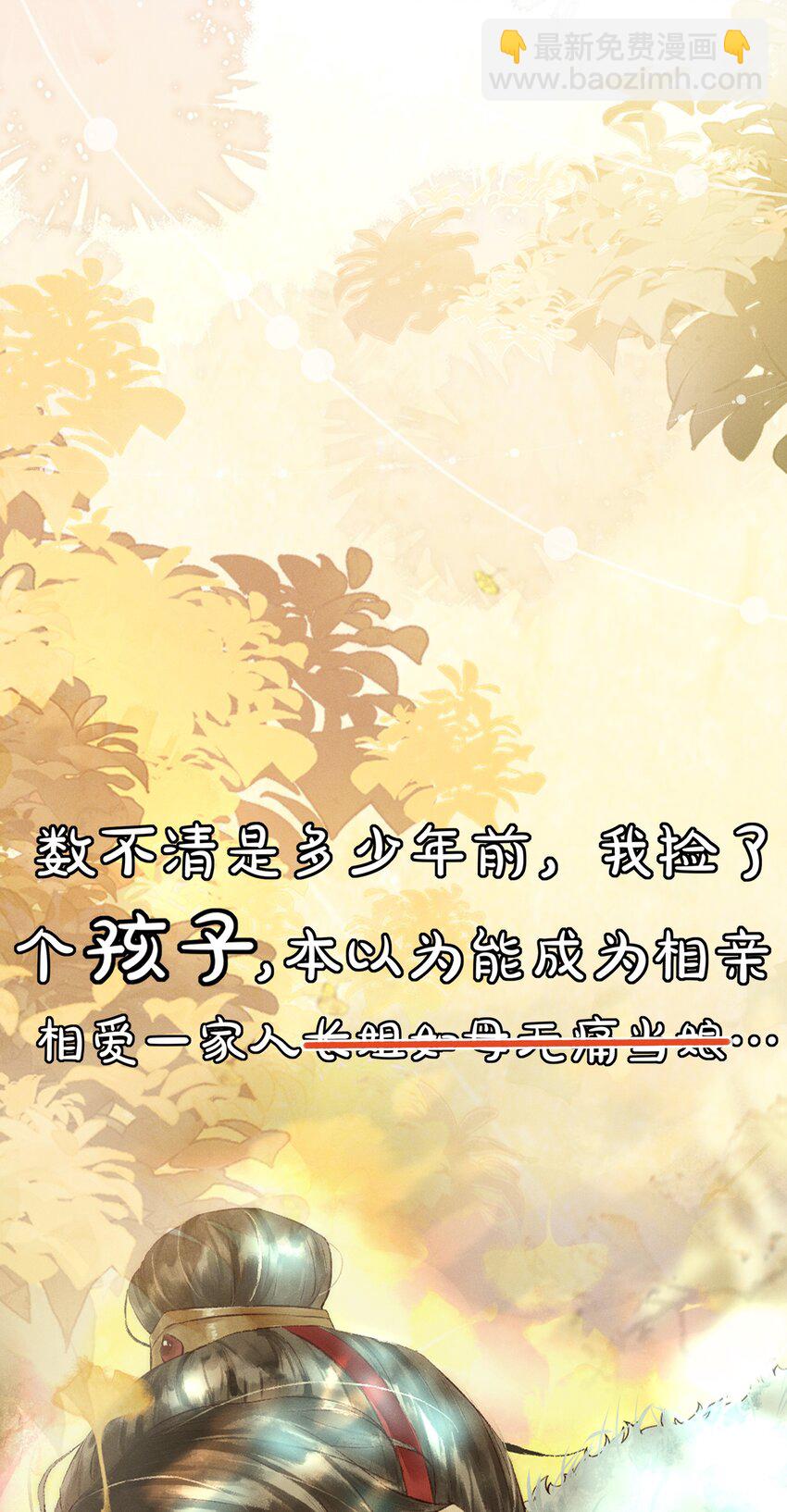 《多情应笑我》000 预告 第4页