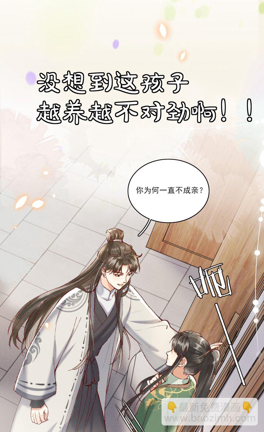 《多情应笑我》000 预告 第7页