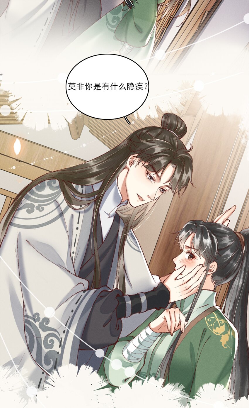 《多情应笑我》000 预告 第8页