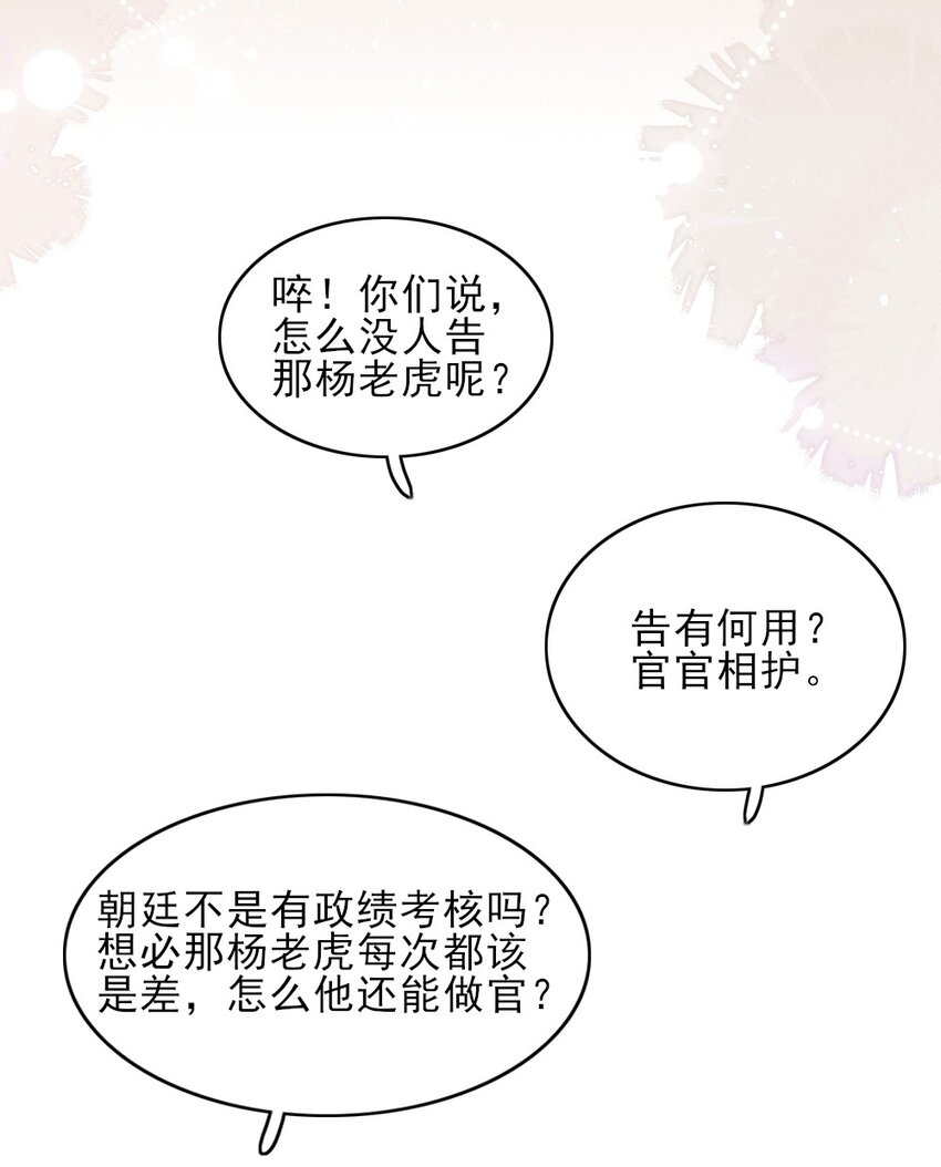 《多情应笑我》002 唯独对兄长…… 第13页