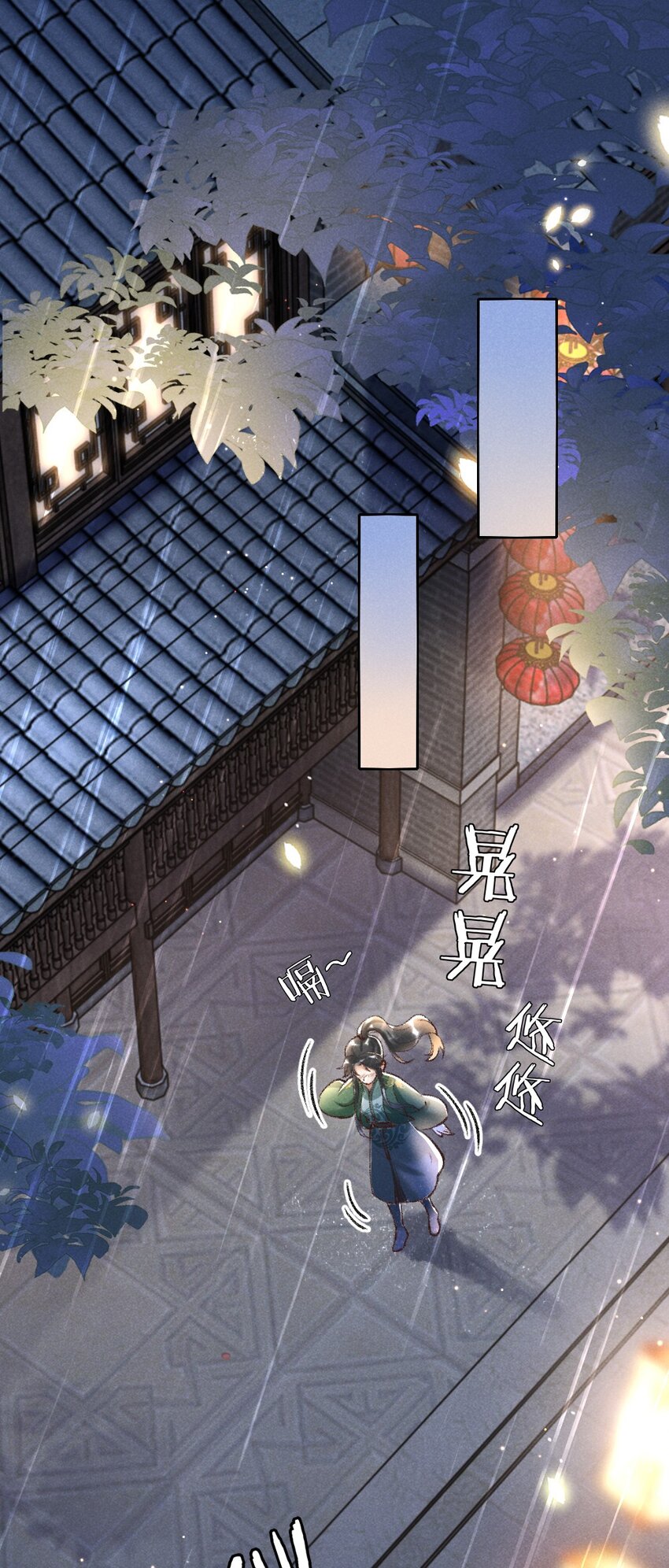 《多情应笑我》002 唯独对兄长…… 第22页