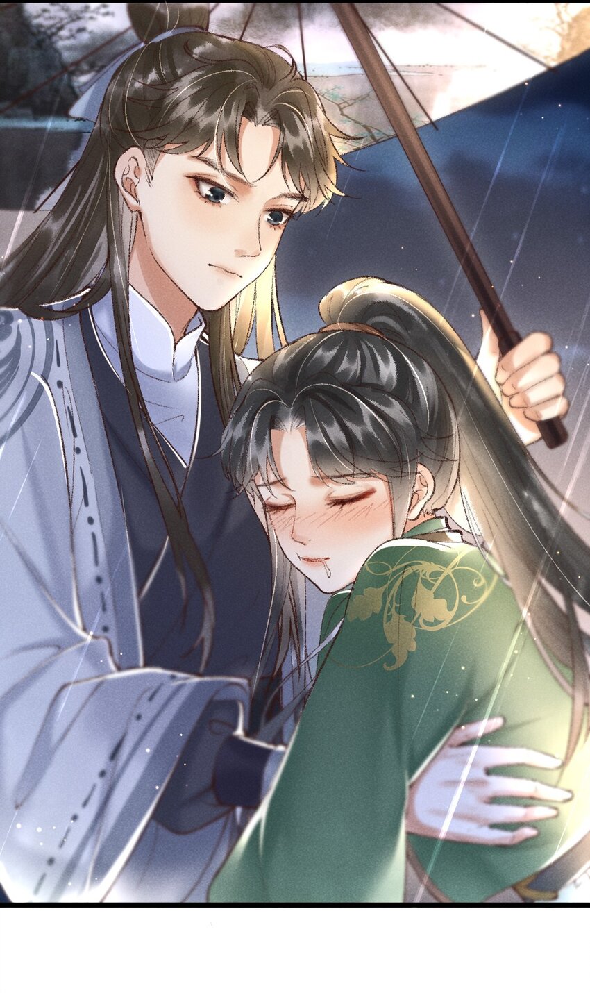 《多情应笑我》002 唯独对兄长…… 第24页