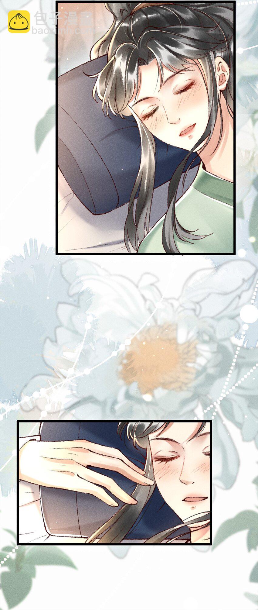 《多情应笑我》002 唯独对兄长…… 第33页