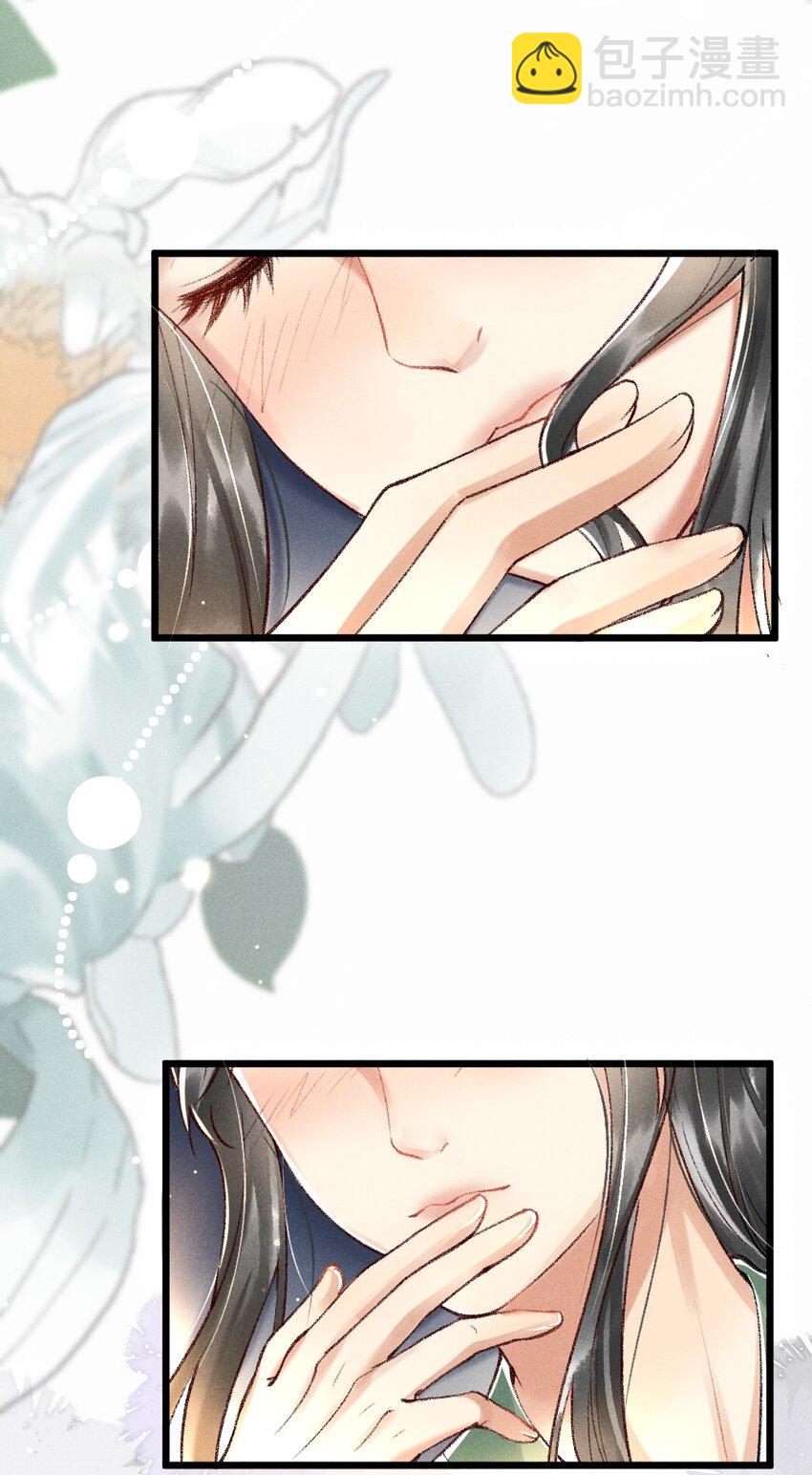 《多情应笑我》002 唯独对兄长…… 第34页