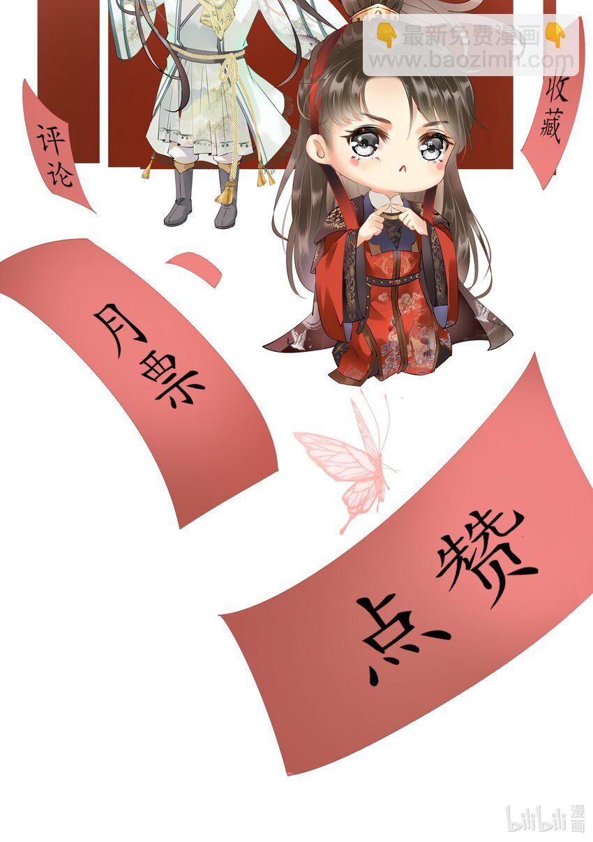 《多情应笑我》002 唯独对兄长…… 第39页
