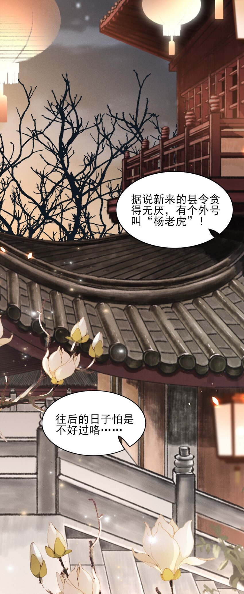 《多情应笑我》002 唯独对兄长…… 第8页