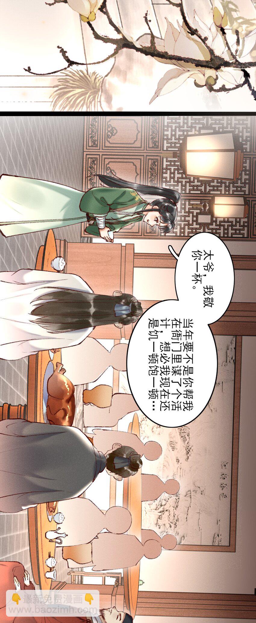 《多情应笑我》002 唯独对兄长…… 第9页