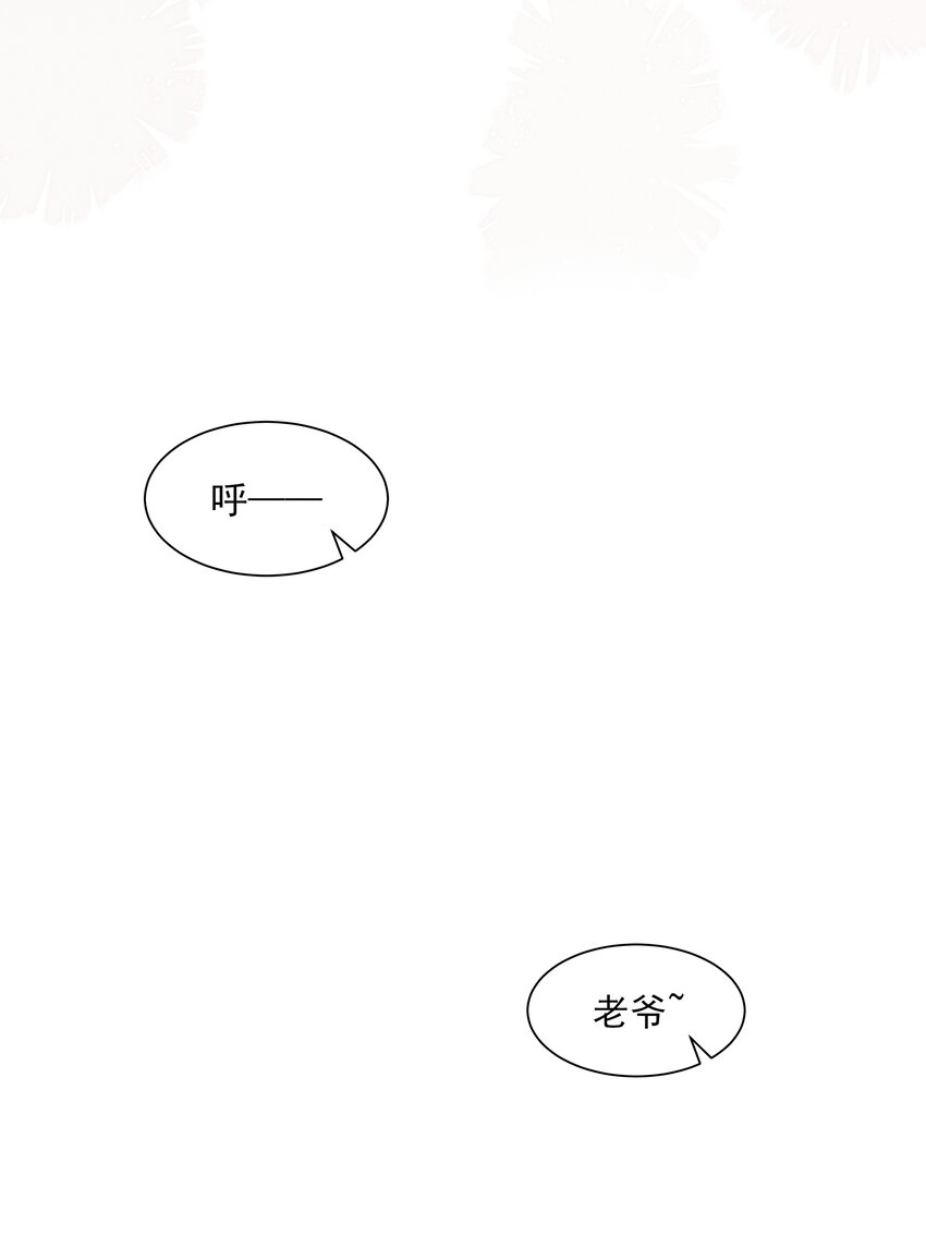 《多情应笑我》005 你会是我未来的夫婿 第17页