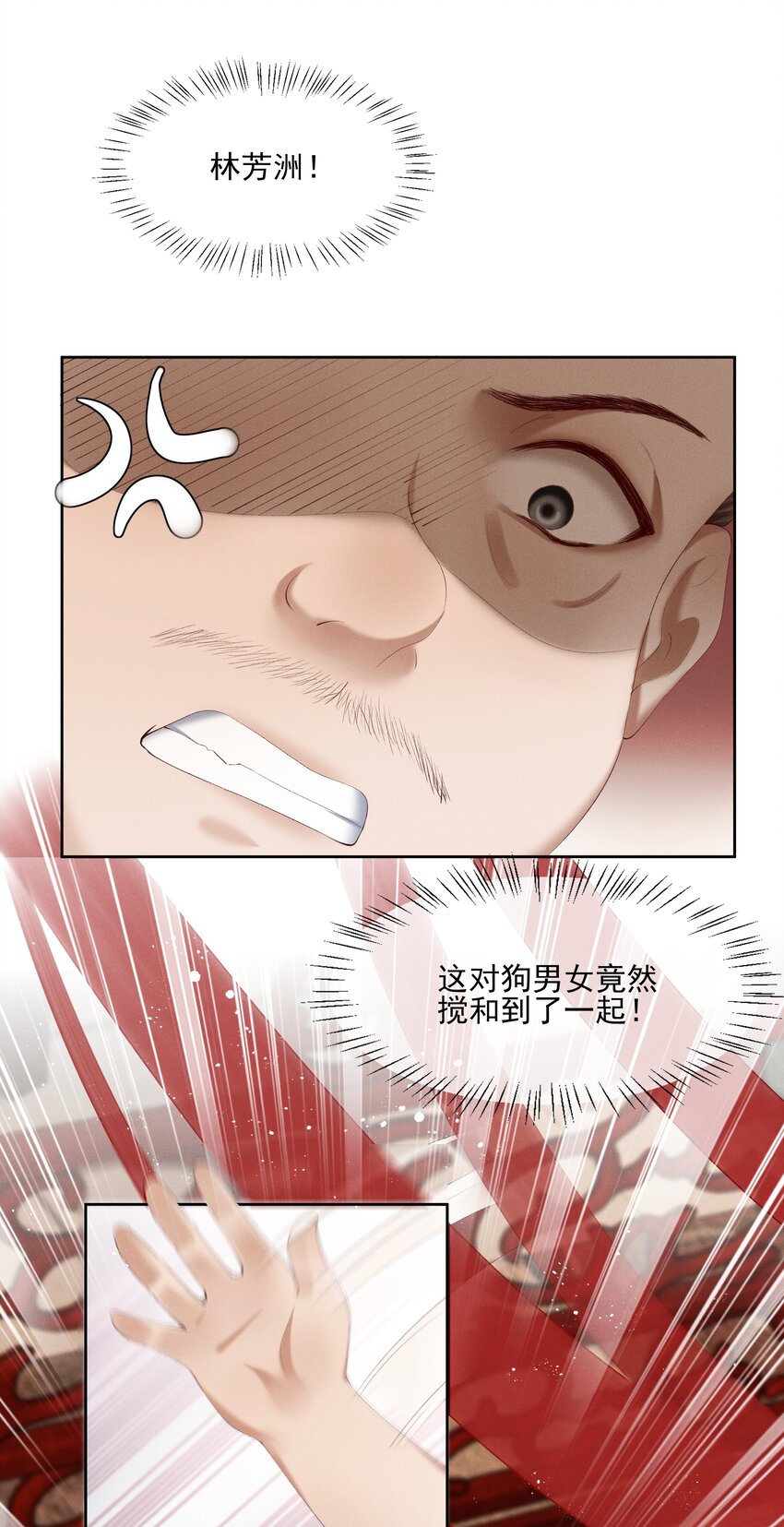 《多情应笑我》005 你会是我未来的夫婿 第25页